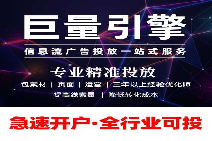 某公司信息流广告投放成功案例分析